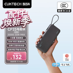 酷态科 PB200N 电能块移动电源 20000mAh Type-C 55W 星云灰