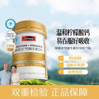 斯维诗 Ultiboost 钙维生素D片