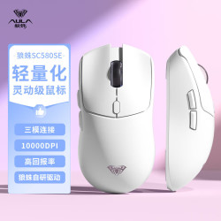 狼蛛 SC580SE白色鼠标