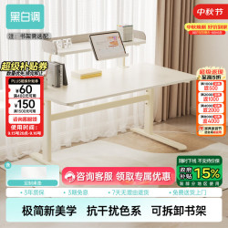 黑白调 A2儿童学习桌书桌写字桌儿童桌椅实木升降桌子电脑桌橡胶木