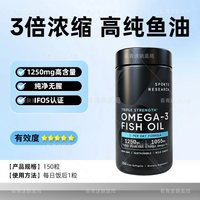 Sports Research 黑金鱼油 1250mg 150粒