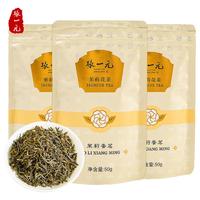 张一元 特级浓香茉莉花茶 150g(50g*3袋) 花果茶