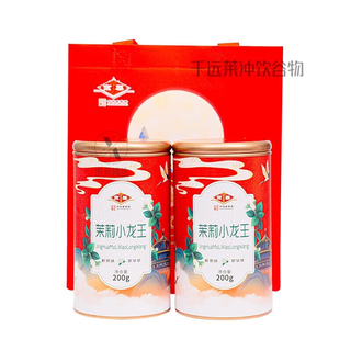 京华 茉莉花茶 小龙王 200g*2罐 配袋