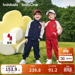 巴拉巴拉 童装儿童套装两件套宝宝女童男童2026春秋四面弹校园风学生运动装