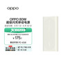 OPPO 80W超级闪充 12000mAh 移动电源