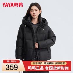 鸭鸭羽绒服 鸭鸭（YAYA）短款连帽羽绒服女2026冬季新品云感泡芙时尚保暖面包服休闲外套 黑色