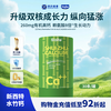 新西特 进口有机水竹钙赖氨酸成长钙液体钙青少年儿童竹节钙液体钙