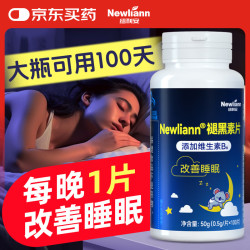 Newliann 褪黑素维生素B6片 100片/瓶