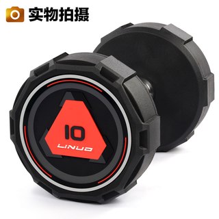 力诺 纯钢包胶 5kg 单只 哑铃