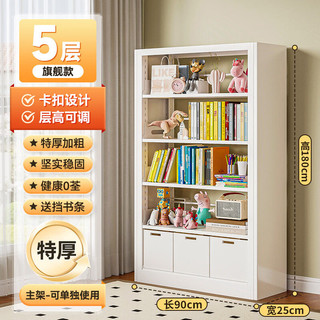 福凯祥 钢制书架 立式落地多层书柜