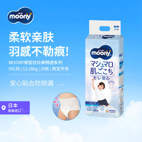 moony 畅透系列 拉拉裤 XXL26片 男宝宝