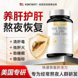 VENTRIFIT养肝护肝助眠益生菌清肝净肝水飞蓟男女熬夜应酬去肝火脂肪肝排毒