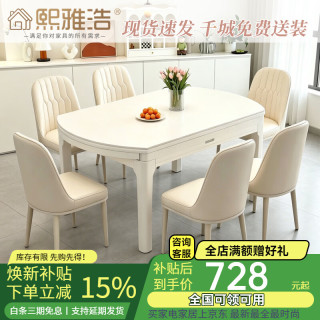 熙雅浩 岩板餐桌椅组合现代简约轻奢可伸缩折叠家用小户型电磁炉吃饭桌子 单餐桌 1350x850x760mm