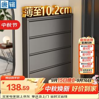 唐辑 超薄翻斗鞋柜家用门口入户柜新款2026小户型窄鞋架玄关柜收纳柜