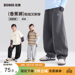 ZOSEE 童装男童裤子秋装2026新款儿童弯刀裤春秋运动裤卫裤 花黑色 130