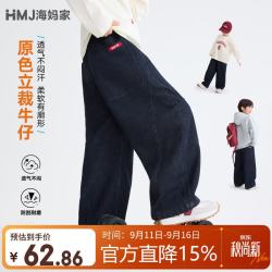海妈家 童装男童牛仔裤儿童春秋款洋气裤子2026新款秋装中大童百搭长裤