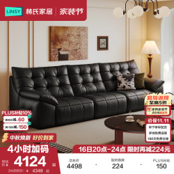 林氏家居 大黑熊云朵真皮沙发客厅2026新款现代牛皮直排PS266