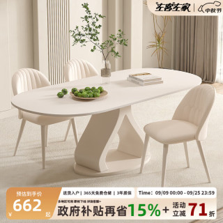 左客左家 法式岩板餐桌轻奢现代简约家用小户型高级感创意奶油风饭桌椅组合 哑光|纯白岩板 单桌