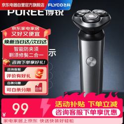飞科 博锐系列电动剃须刮胡刀修鬓防夹水洗快充胡须刀干湿两用送男友送长辈节日生日新年礼物PS169