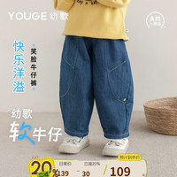 幼歌 婴幼儿休闲牛仔长裤2026秋季新款儿童刺绣口袋造型裤子