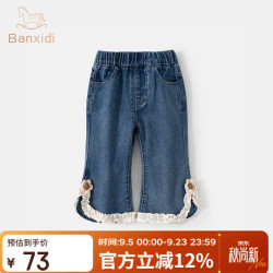 班喜迪 女童裤子春秋款2026新款洋气时髦宝宝休闲长裤秋装儿童牛仔喇叭裤