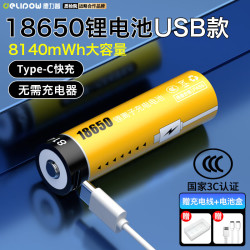 德力普 大容量8140mWh 18650锂电池