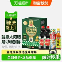 88VIP：厨邦 金品生抽1.48kg*2+金装渔女蚝油605g+葱姜汁料酒500ml