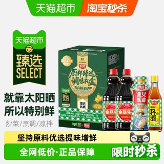 88VIP：厨邦 金品生抽1.48kg*2+金装渔女蚝油605g+葱姜汁料酒500ml