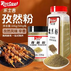 乐士吉 孜然粉瓶装烧烤调料撒料牛羊肉串烤肉料小吃油炸刷料孜然粒