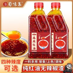 蜀味集 辣椒油400ml 四川香辣红油 无渣油泼辣子纯油辣椒酱凉拌菜调料 无渣红油400ml