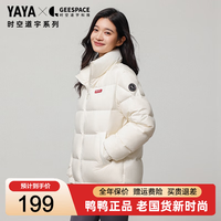 鸭鸭羽绒服 鸭鸭（YAYA）羽绒服女时空道宇系列复古情侣同款时尚加厚保暖面包服情侣外套 象牙白色 黑色