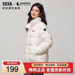 鸭鸭羽绒服 鸭鸭（YAYA）羽绒服女时空道宇系列复古情侣同款时尚加厚保暖面包服情侣外套 象牙白色 黑色