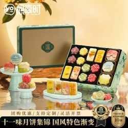 悠享时 中秋月饼桃山皮奶黄流心糕点礼盒装绿豆糕544g福饼送礼定制