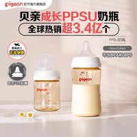 贝亲 PPSU奶瓶婴儿新生儿防胀气奶瓶宽口径耐摔官方旗舰160+240mL