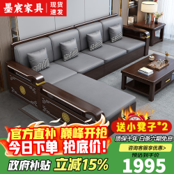 墨宸 沙发 实木沙发紫金檀木新中式客厅大小户型家用冬夏两用储物家具 四人位+贵妃+长茶几 组合