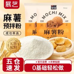 展艺 麻薯预拌粉家用麻薯粉韩式Q弹麻薯面包预拌粉商用烘焙原料
