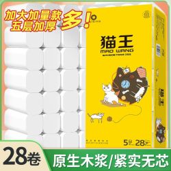 猫王 卫生纸5.8斤28卷家庭装无芯大卷纸厕纸原生木浆实惠装卷筒纸