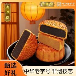 杏花楼 玫瑰豆沙莲蓉400g散装月饼多枚装中华传统糕点