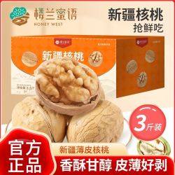楼兰蜜语 新货新疆核桃1500g阿克苏33核桃特产坚果箱装3斤休闲零食