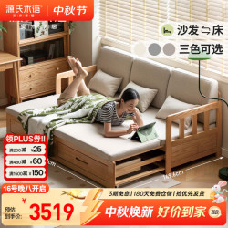 源氏木语 全实木沙发床折叠两用客厅储物沙发原木色2米沙发床|砂砾白椰棕垫
