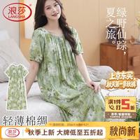 浪莎 睡裙夏季绵绸短袖夏天女士舒适透气长裙宽松睡衣