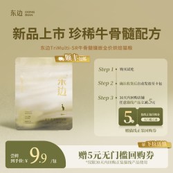 东边 TriMulti-SR牛骨髓镶嵌全价烘焙猫粮