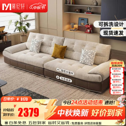 慕尼轩 极简帆船雪尼尔客厅布艺沙发2026大小户型直排高靠真皮沙发2615#