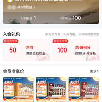 京东全兴白酒自营店入会 50 京豆