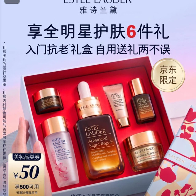 雅诗兰黛 小棕瓶修护系列 特润修护肌活精华露 第七代 30ml