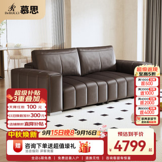 慕思 沙发客厅 直排皮艺家具钢琴键豆腐块真皮沙发咖啡色 2.3m 两人位