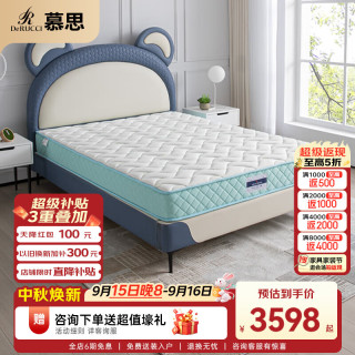 慕思 de RUCCI）儿童床垫独立弹簧天然乳胶凝胶记忆棉床垫1.8*2米