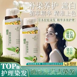 首品 果油染瓶装染发膏植物萃取男女通用自己在家染发遮盖白发