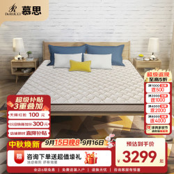 慕思 de RUCCI） 乳胶椰棕垫双面10cm薄垫 定制宽*长