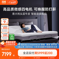8H 智能电动床真皮语音多功能床双人床 灵智米1.5米套弹簧床垫